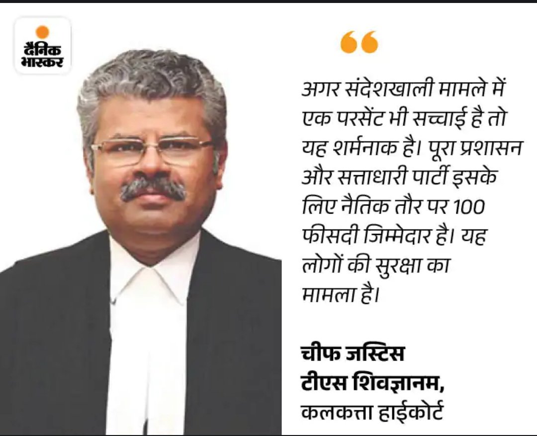 एक महिला मुख्यमंत्री के राज में महिलाओं को न्याय नही मिल रहा इससे शर्मनाक बात कुछ और हो ही नही सकती। नैतिकता के आधार ममता बनर्जी को अपने पद से त्याग पत्र दे देना चाहिए।
#Sandeshkhali @alkaj44 @arjunrammeghwal @BJP4India @cpjoshiBJP @imKrishnaKatara @maneeshagarwal7 @NishantDelBJP