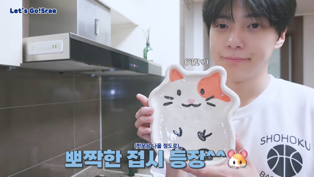 기현이 접시 아니에요?ㅋㅋㅋㅋㅋㅋㅋㅋㅋㅋㅋㅋㅋㅋㅋㅋ 하 그릇 진짜ㅋㅋㅋㅋ 지나치게 뽀짝