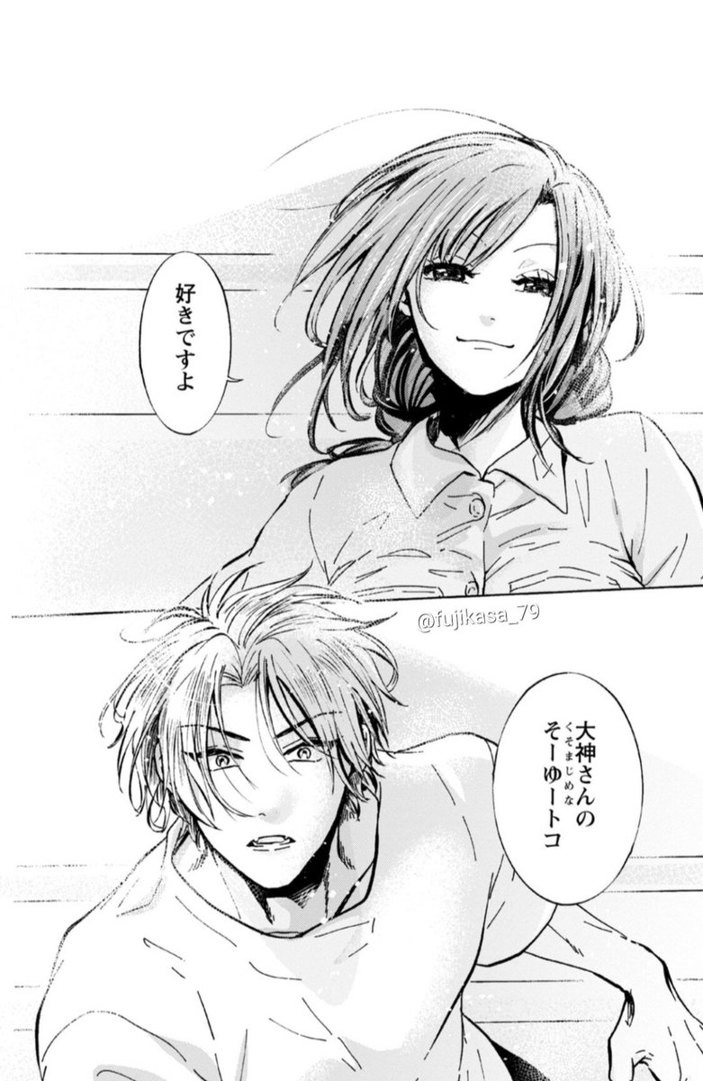 Wデートの相手が後輩β女とαのフリした女Ω上司だった話 (8/9)
 #漫画が読めるハッシュタグ 