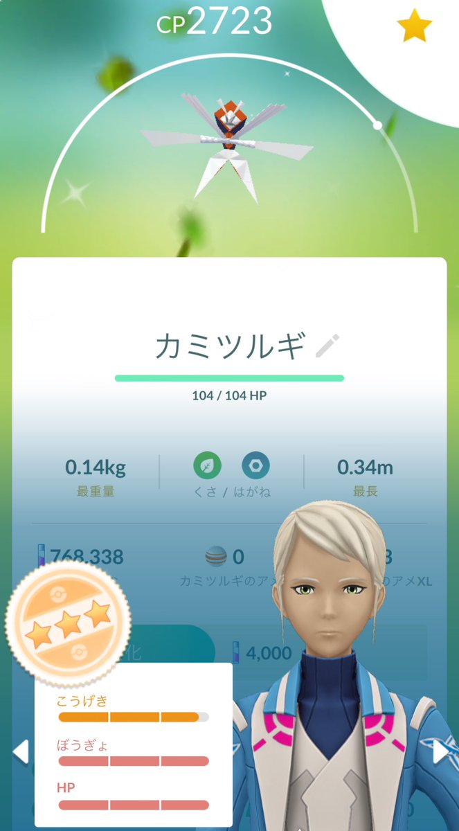 sorairo2225's tweet photo. 2戦目で色違い出てくれた✨
個体値もいいから嬉しい😊
 #ポケモンGO
 #カミツルギ https://t.co/m35HZMCLBc