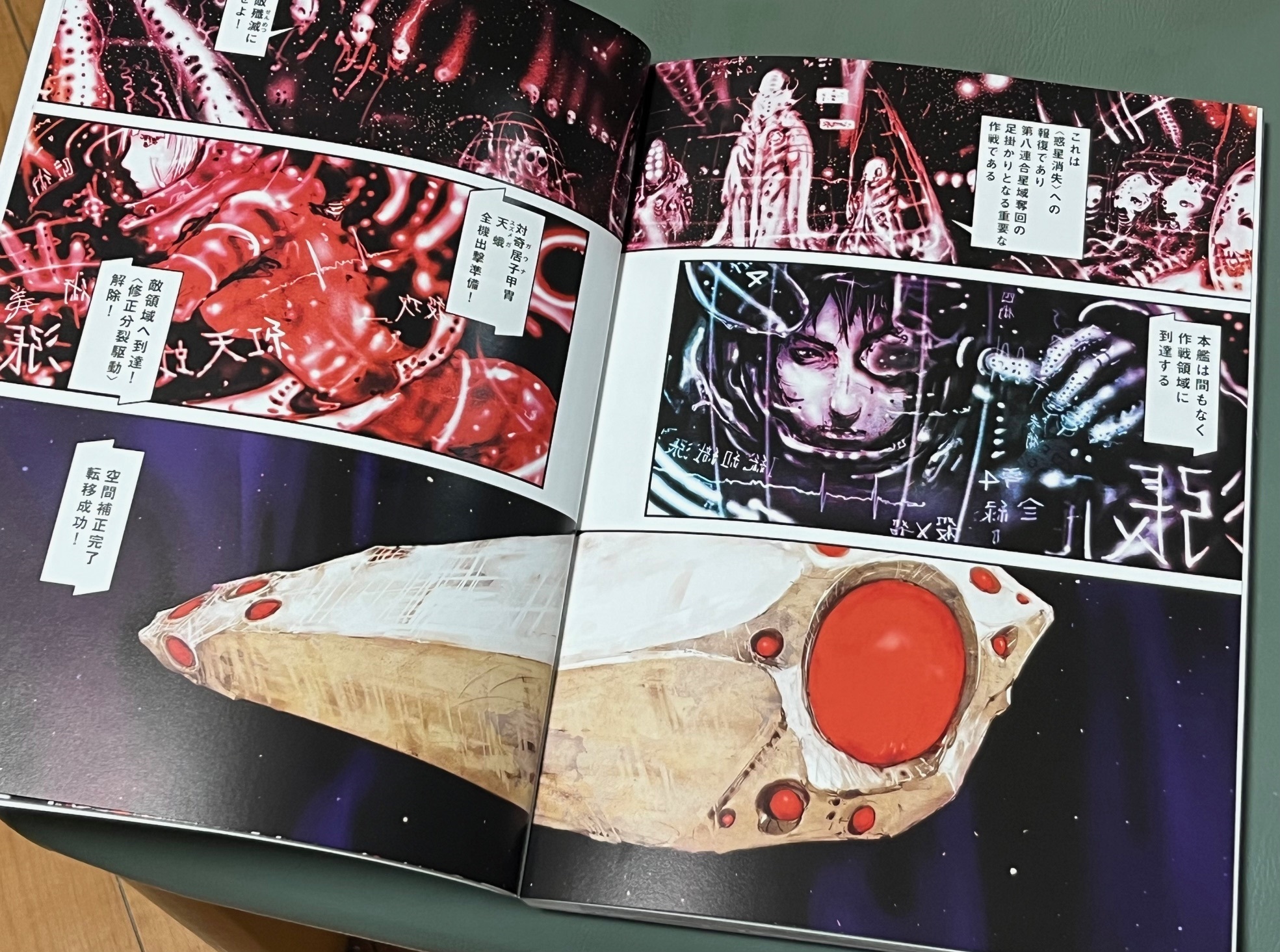 入手困難　　弐瓶勉 81S16p6lbBL.jpg