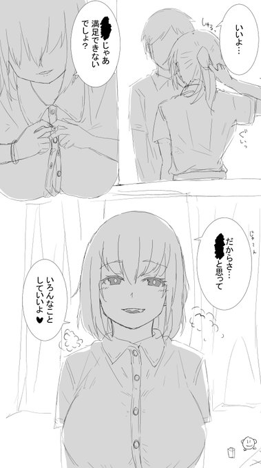 入れ替わりシチュみたいなのすき、勝つためにはなんでもするんや 