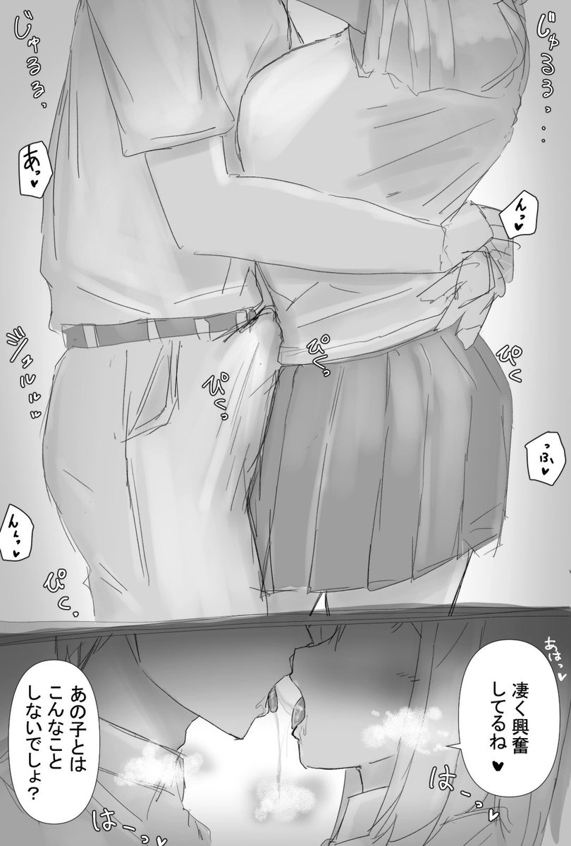 入れ替わりシチュみたいなのすき、勝つためにはなんでもするんや 