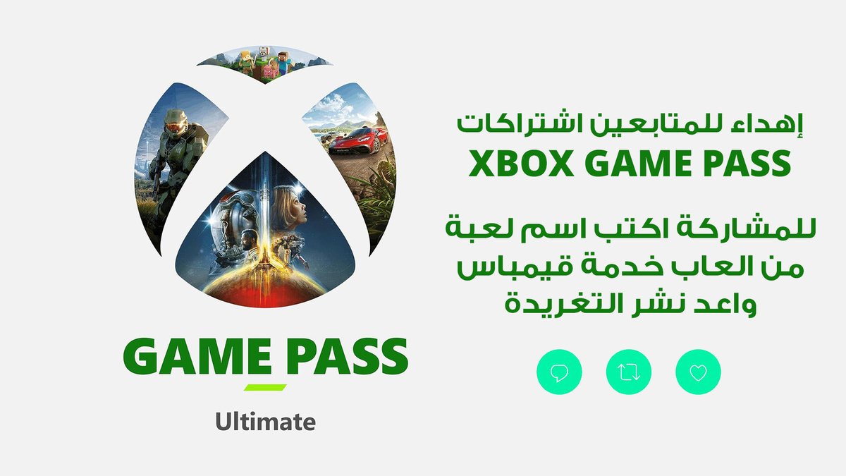 من منكم حاب يجرب خدمة #XboxGamePass ؟ نقدم لكم اشتراكات تعمل على الخدمة سواء PC أو Xbox للمشاركة اكتب اسم اي لعبة في الخدمة بالتعليقات و اعد نشر التغريدة. 💬🔄

الاهداء مقدم من <a href="/XboxArabia/">Xbox Arabia</a>