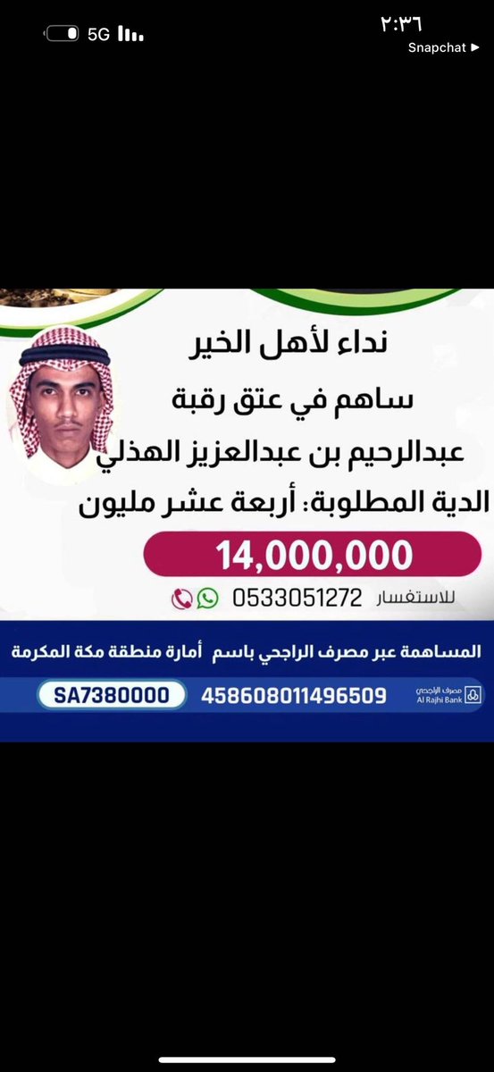 AaHamdy2013's tweet image. #عتق_رقبة_عبدالرحيم_الهذلي

الله يقدرنا على فعل الخير ويجعلنا جابرين للخواطر

وسائل التواصل نعمة أتاحت لنا فعل الخير، لو تغريدة أو سنابة أو حالة وآتساب أو رسالة نصية.

@aaaajabri