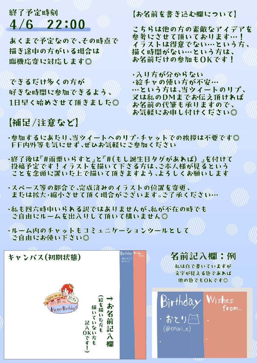 otori_e's tweet photo. 今年も🤡さんのお誕生日を皆でお祝いしたい…！ということで明日の夜まで絵チャを開いております🙌
FF内外問わず、どなたでもお気軽にご参加下さい◎
また、今回はお名前を書き込める欄も作ってありますのでそちらだけ参加したい! という方も是非◎

ルーム→https://t.co/h9jwuze24p

詳細はこちら↓ https://t.co/IeoAcSaPlP