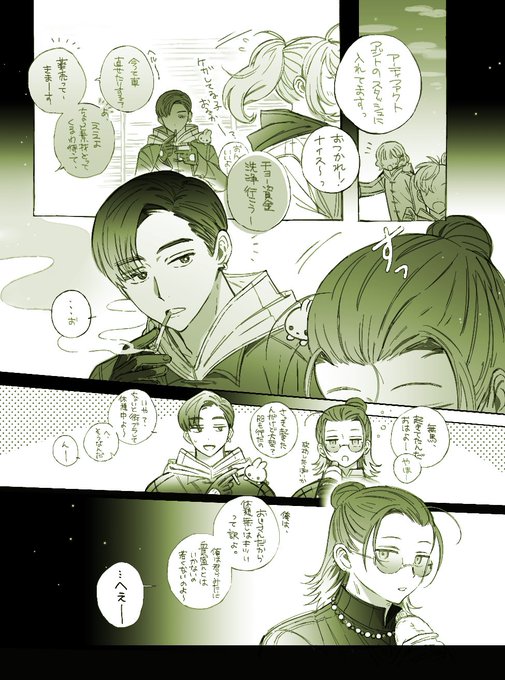 #Mの絵日記 

※妄想・捏造漫画 