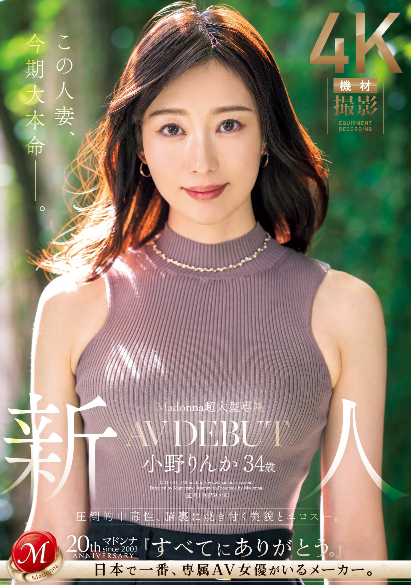 madonna av 熟女 