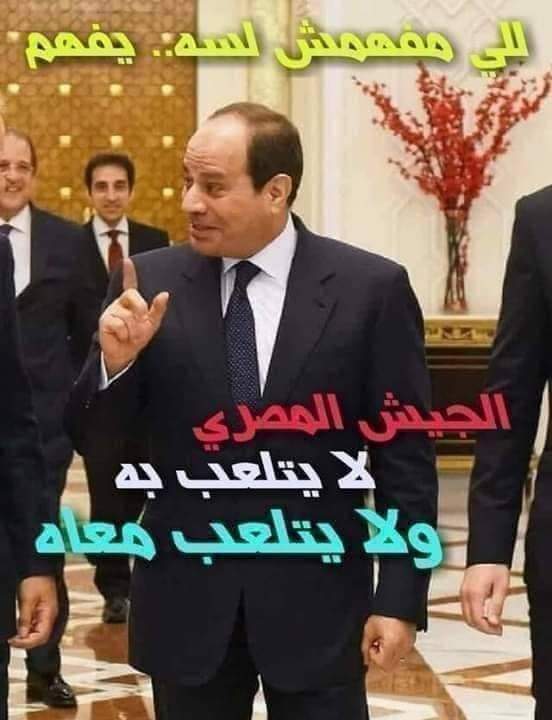 @alqaeed36 #الجيش_المصرى_خط_احمر
#مصر_قوية_مع_السيسي
#تحيا_مصر_وعاش_السيسى
#الانضباط_والأمن_والمسؤلية_قبل_الحرية
#يامجموعة_كدابة_على_سلم_النقابة
#الجيش_المصرى_فخرنا_وعزنا