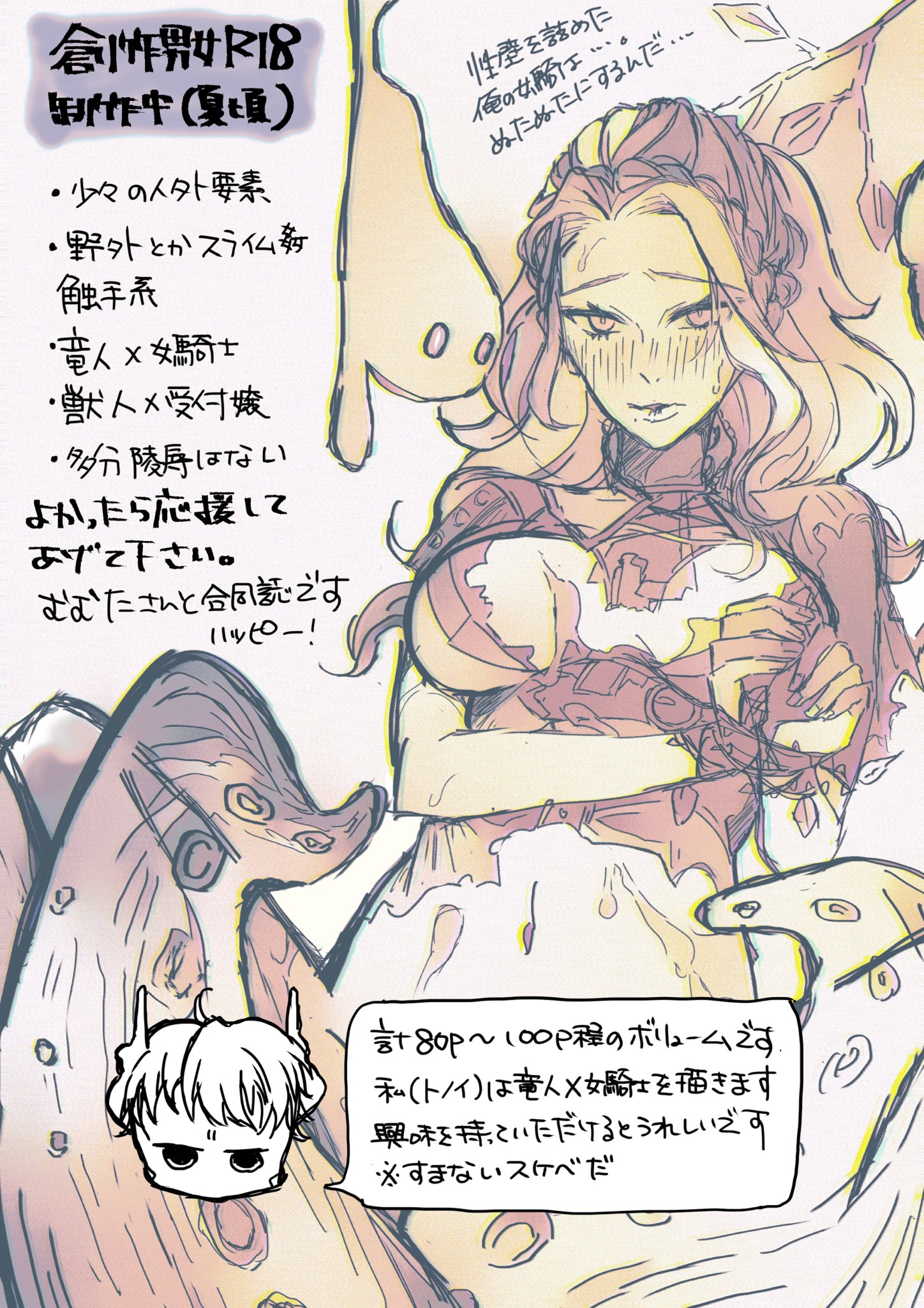  野外露出 ryuu りゅう 