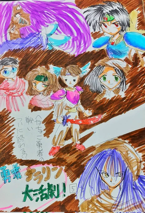 森川先生の幼き頃のノート漫画の超絶クオリティに度肝を抜かれ「ここまで描けないとやはり漫画家になるのは無理なのか」となってる皆様…
大丈夫です、わたしの中2の連載ノート漫画はこの残念クオリティですが、その後大人になり20年ほどお仕事いただけております…渾身の見開き2P連続爆発オチ…😂 