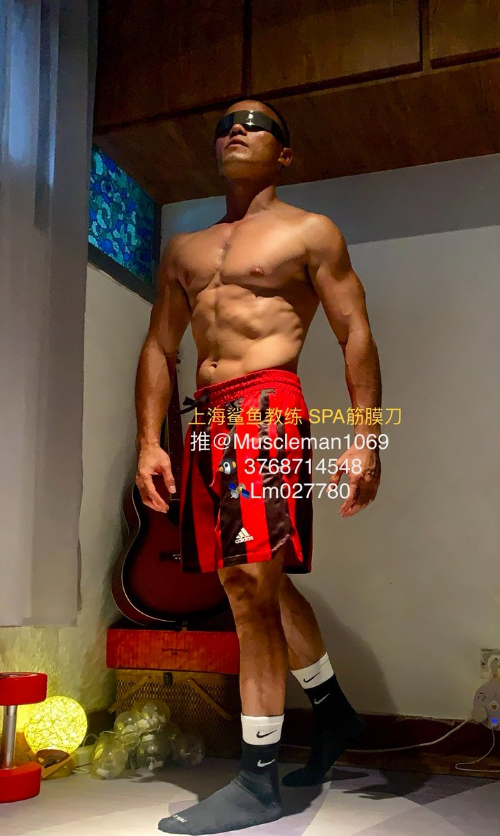 Muscleman1069's tweet image. 宝子，爱爸爸，爱老公好不好？

#上海同志按摩 #上海同志spa #上海男技师  #上海上门服务 #上海男模 #上海体育生 #上海同志会所 #上海按摩 #上海大鸡巴  #上海彩虹按摩 #上海肌肉男 #上海健身教练  #臭脚S  #白袜臭脚  #白袜体育生  #粗口调教  #原味袜子 #原味内裤