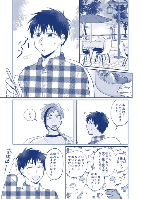 飽きて振った監督生とよりを戻したいフ口イドの話㉑(フロ監♂) 