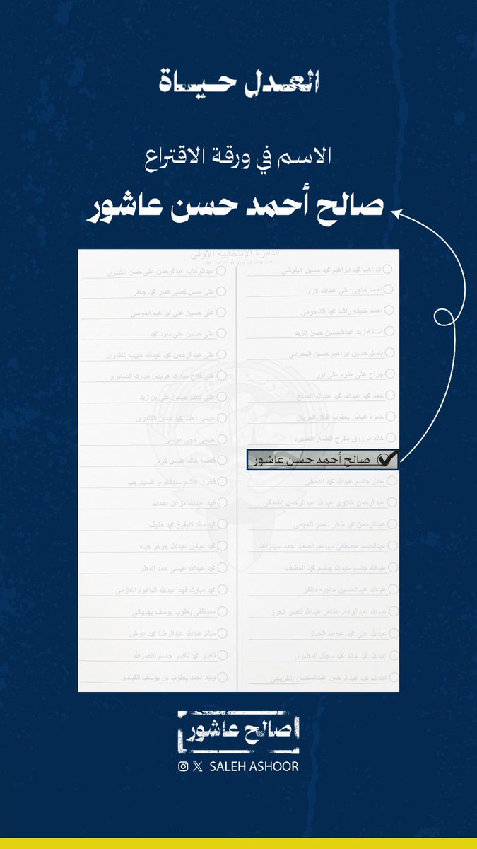 اعلامية صالح عاشور tweet media