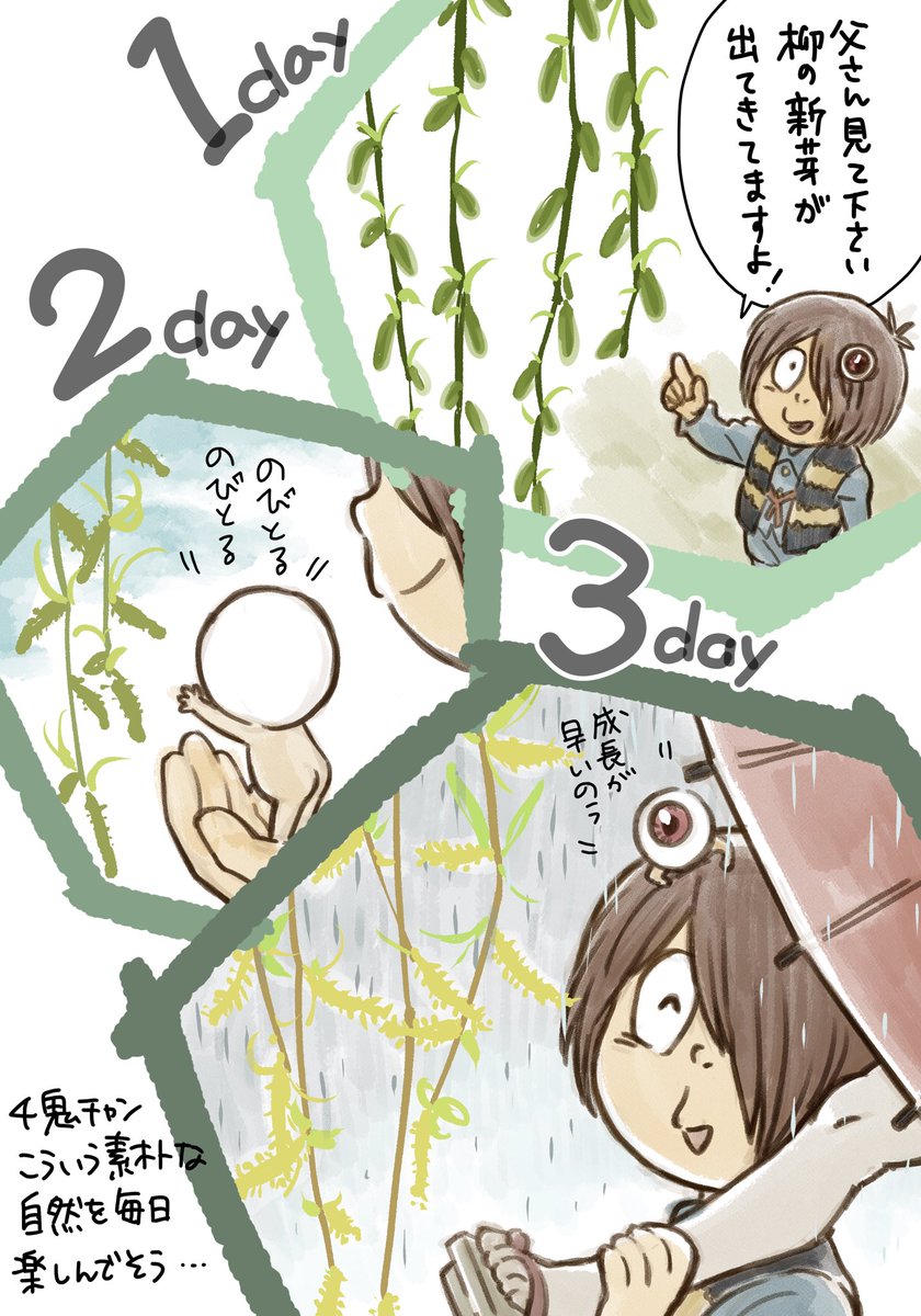 4/4は4👹チャンの日かぁ〜〜☺️❤️(まったり…)

Σはっ!ズザザアーーーー!!(滑り込み)
わしってばいつもそう 