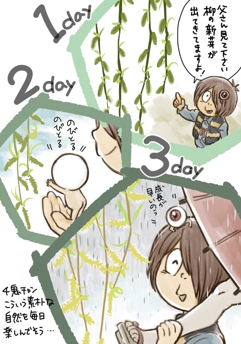 4/4は4👹チャンの日かぁ〜〜☺️❤️(まったり…)

Σはっ!ズザザアーーーー!!(滑り込み)
わしってばいつもそう 