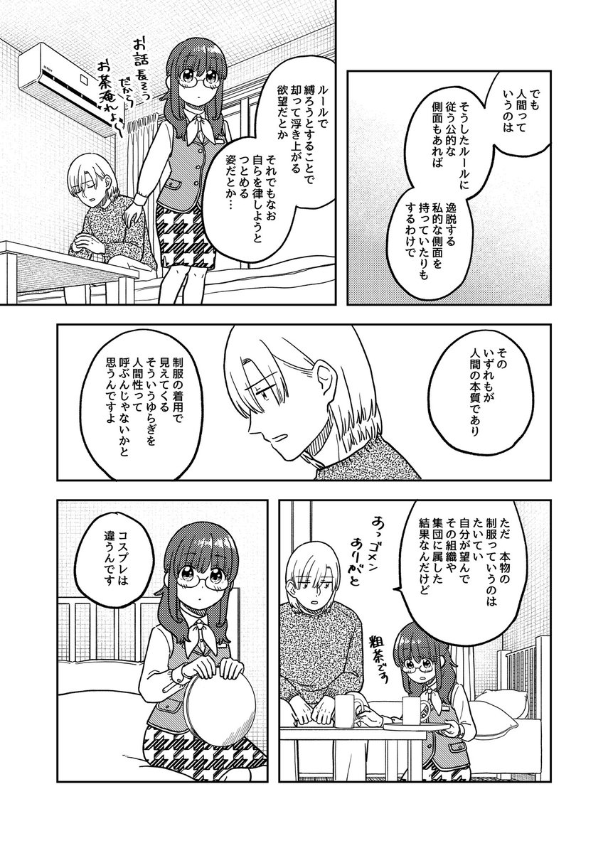 言語化の話(1/3)

#ここだけの話 #創作漫画 