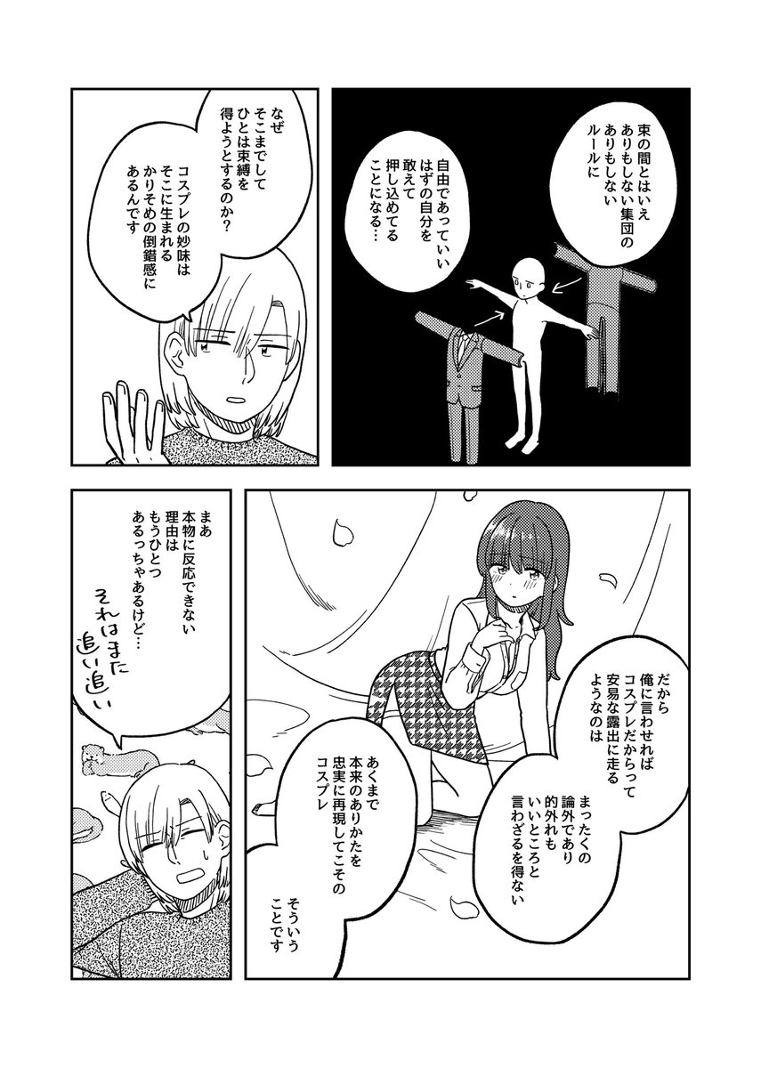 言語化の話(1/3)

#ここだけの話 #創作漫画 