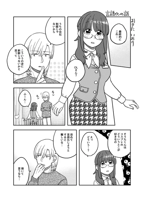 言語化の話(1/3)

#ここだけの話 #創作漫画 