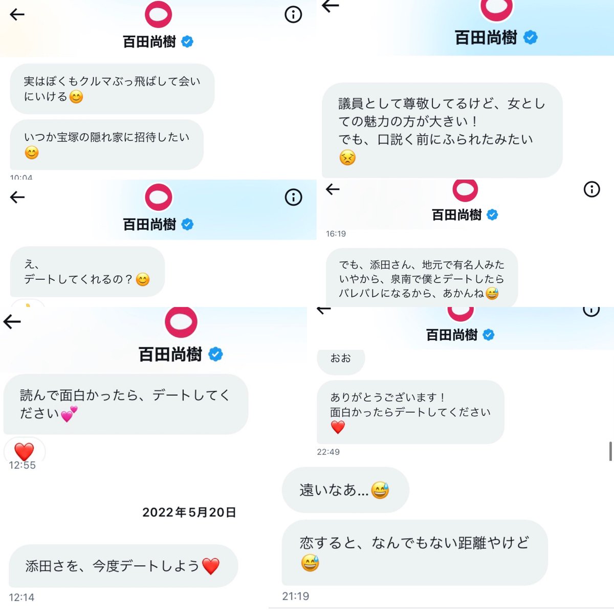 添田詩織🇯🇵 (@soedashiori) on Twitter photo 