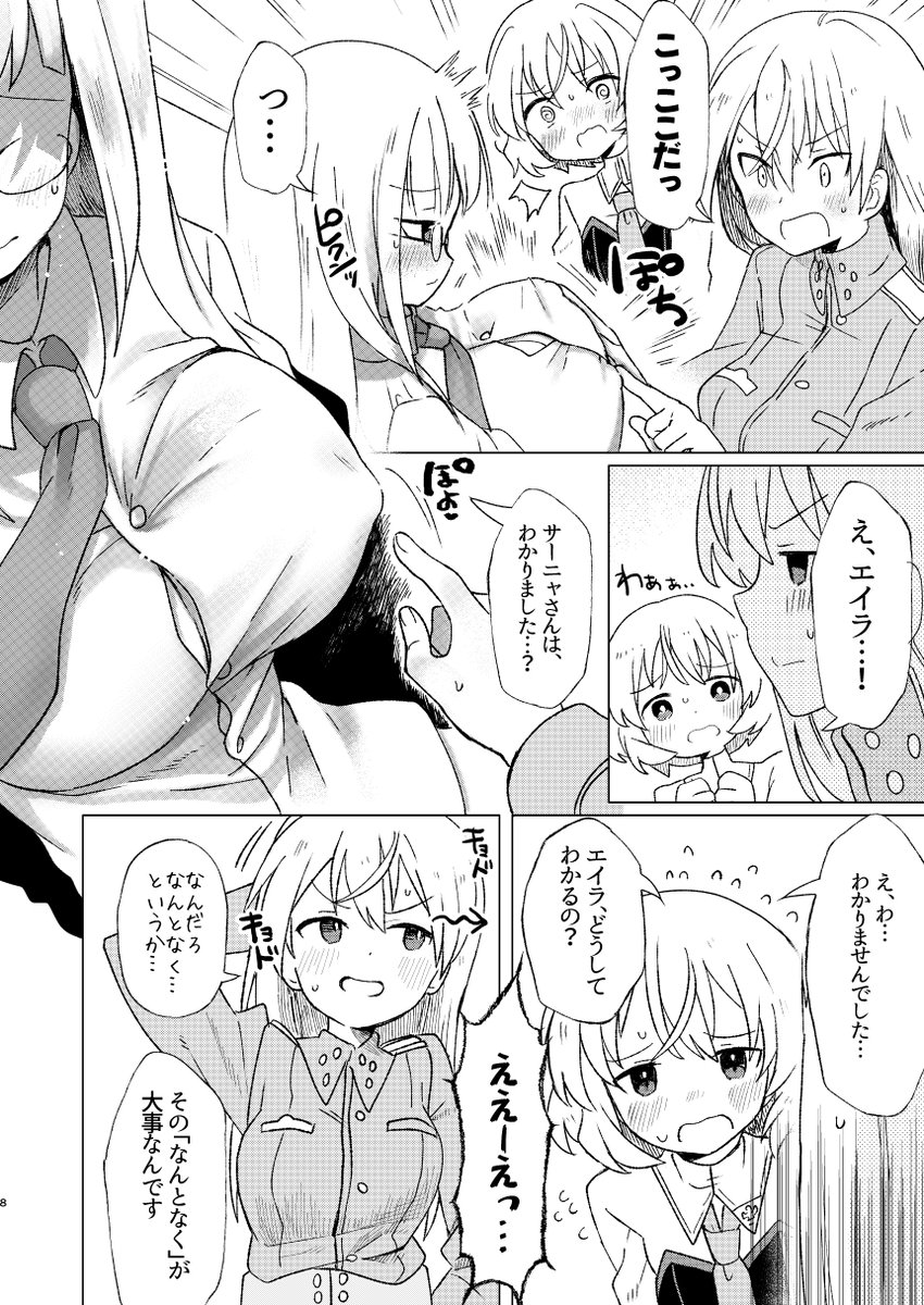 4/4
C103(冬コミ)で出したこういう本をC104(夏コミ)で再版予定!通販用にもまわすので、興味ある方はよろしくね～! 