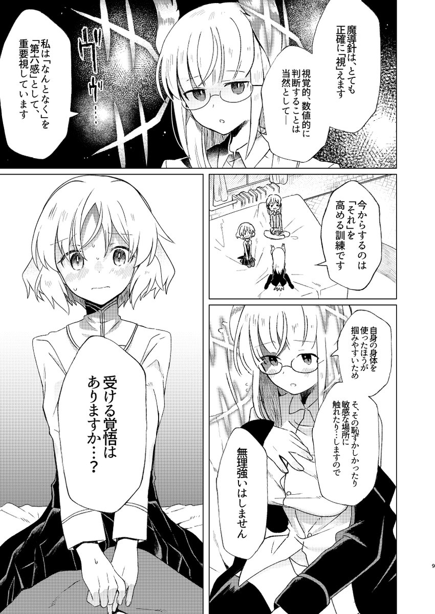 4/4
C103(冬コミ)で出したこういう本をC104(夏コミ)で再版予定!通販用にもまわすので、興味ある方はよろしくね～! 