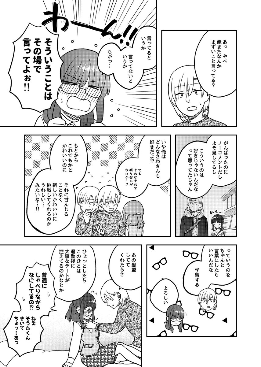 言語化の話(2/3)

#ここだけの話 #創作漫画 