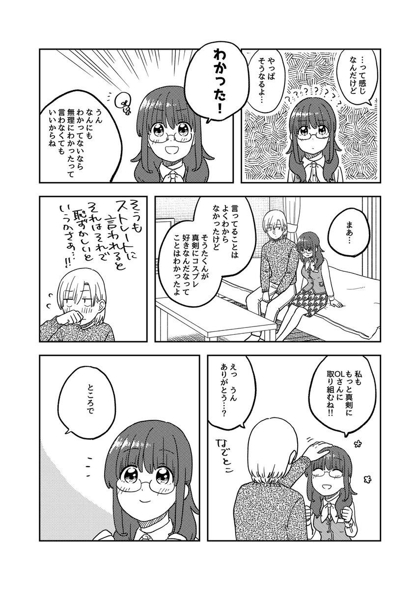 言語化の話(2/3)

#ここだけの話 #創作漫画 