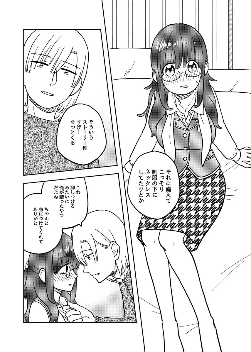 言語化の話(2/3)

#ここだけの話 #創作漫画 