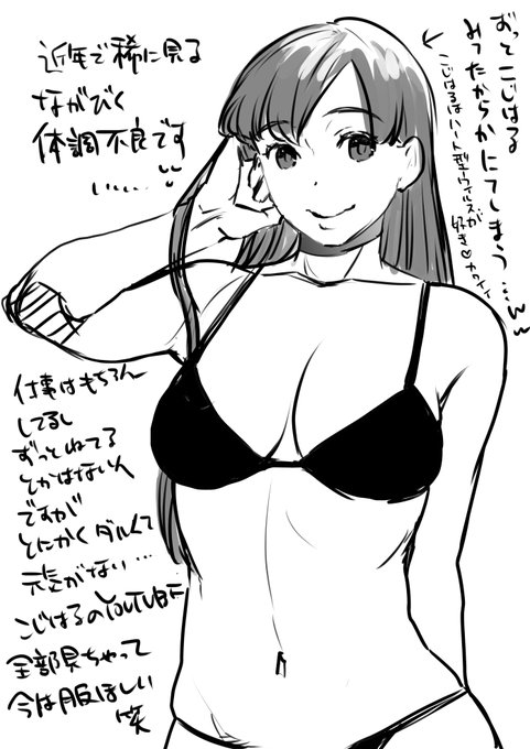 å»è
ã°ã£ããã£ãŠãŸãæè¿
å
ç«ã¬ã¯ããšèœã¡ãŠè²ã
åŒå®³åºãŠãã¿ããã§ã
è¬ã®ãããªã®ãæ¯æ¥ãŒãŒã£ãšããŠã
ã¿ããªæ¬åœäœå€§äºã«ã ãâŠ