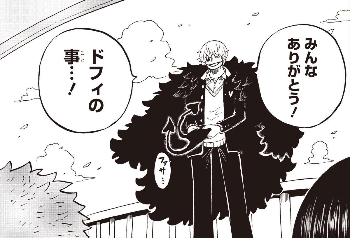 ジャンププラス で連載中】 公式スピンオフ『#ワンピース学園』 第44話