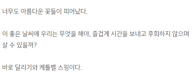 크로스핏 관장님이 챌린지 있대서 블로그 설명 보러갔는데 광기가 느껴짐