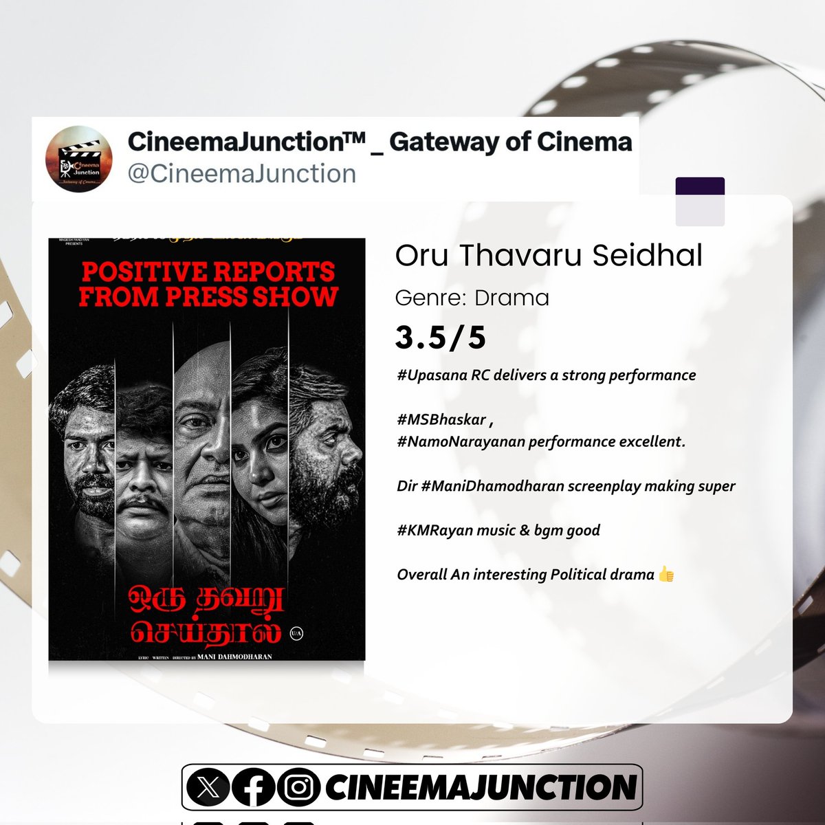 #OruThavaruSeidhal (3.5/5) @UpasanaRC #MSBhaskar #NamoNarayanan Produced by @Kmppicture #MageshPandiyan Directed by #ManiDhamodharan #CineemaJunction