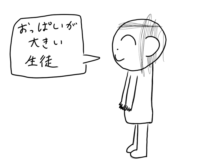 好きな生徒発表先生 