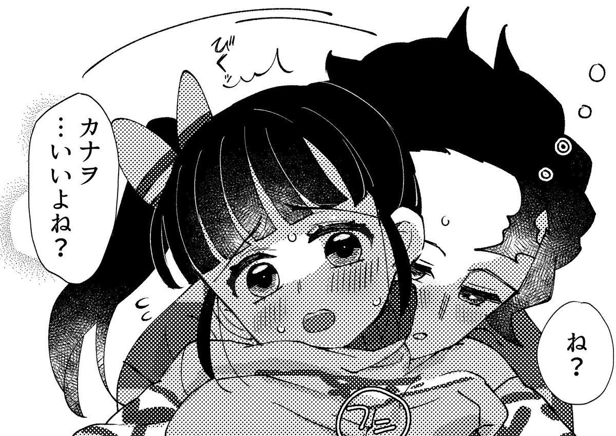 個人誌が進まない!仕上がれーーーー! 