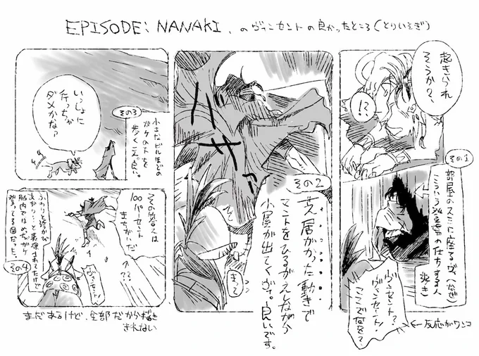 昨日の読書感想文 