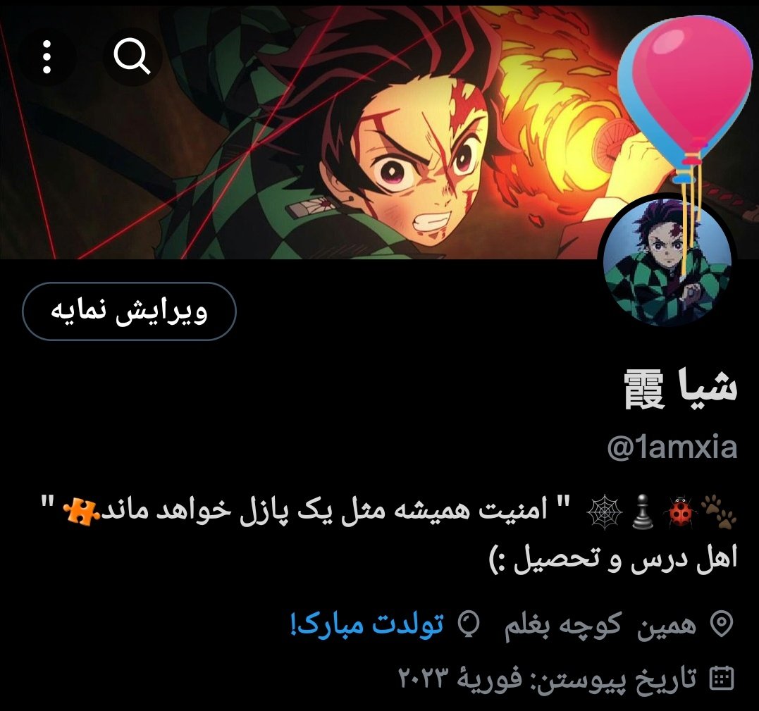 1amxia's tweet photo. ایکس که ایکسه اونم یه حرف نه انسان ..
میفهمه امروز تولدمه ..
ولی واقعا ، امروز صدای شکست قلبمو شنیدم ..
برای خودم آرزوی موفقیت و سلامتی میکنم👑💛
#تولد
#happy #birthday #to #me https://t.co/srYPYgFsRS