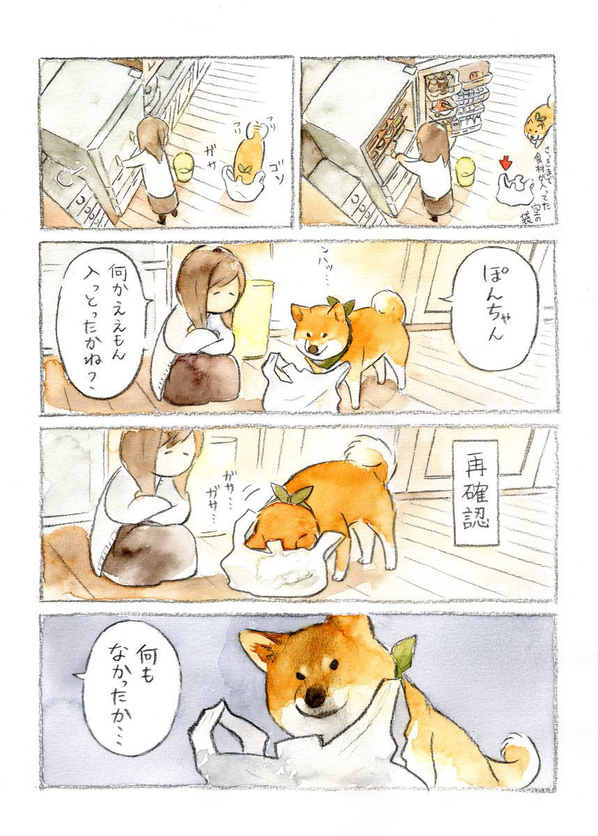 yako_sketch's tweet photo. 期待と絶望

 #柴犬  #水彩 https://t.co/wweV6aX4sk