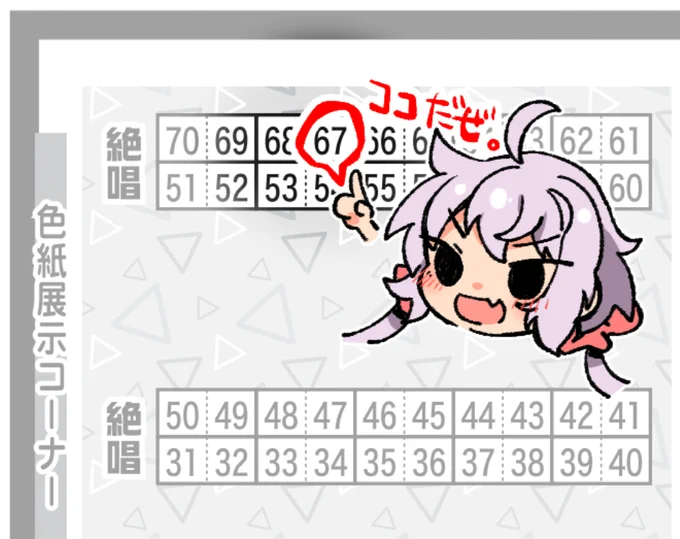 もうすぐ絶ステですね。
絶ステの配置ここになります!
隅の方なのでこそこそしてます。

当日はよろしくお願いします 