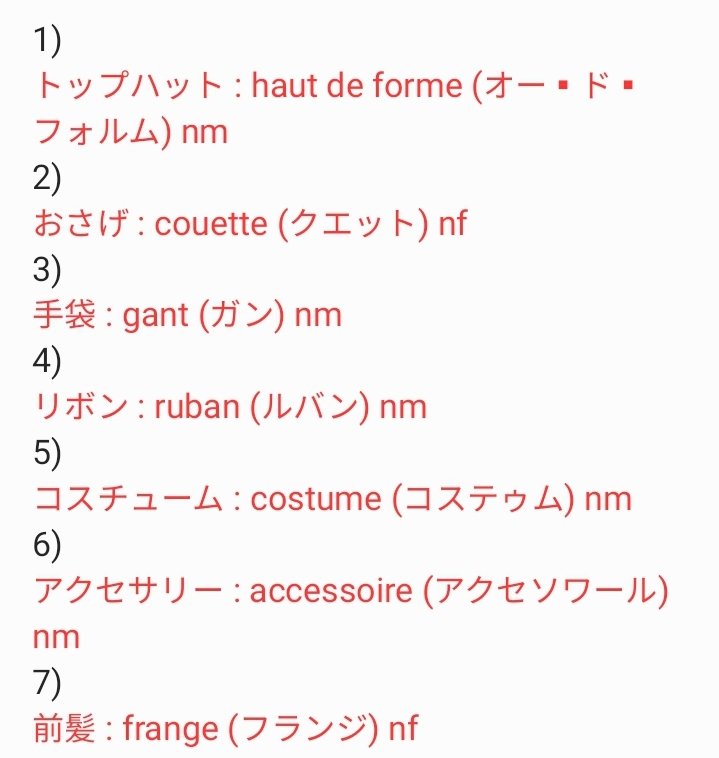 #原神 #フリーナ の #フランス語