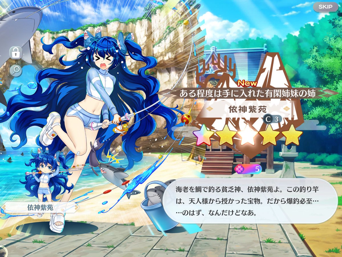 水着紫苑ちゃん80連でｷﾀﾜ〜(○ ˃̶͈̀▽˂̶͈́)੭ꠥ⁾⁾ 水着パーティー