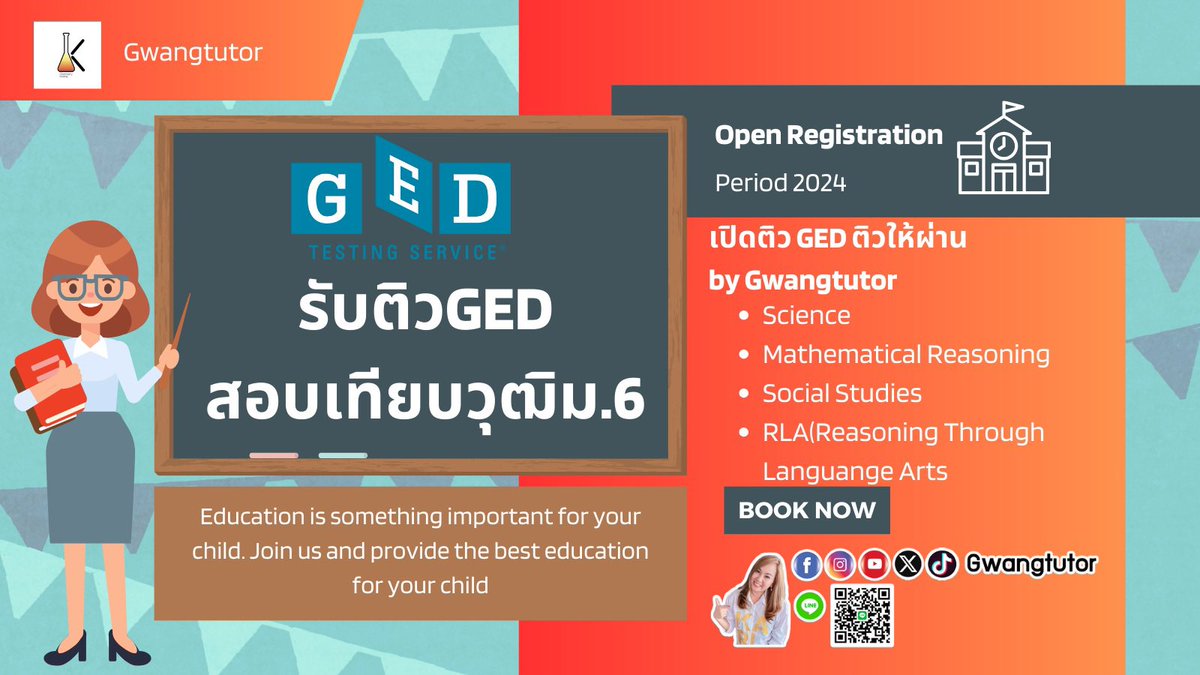 รับติวGEDสอนสดผ่านZoomเรียนเดี่ยวตัวต่อตัวเน้นสอบผ่านไวนะคะมีแนวข้อสอบและช่วยสอบReadyด้วยนะคะครูกวางจะดูแลจนกว่าจะสอบผ่าน #ติวged #ติววุฒิGED #สอบเทียบมปลาย #สอบเทียบม.6🎉💕🫰🏻แอดมารออยู่ ให้คำปรึกษาฟรี📌