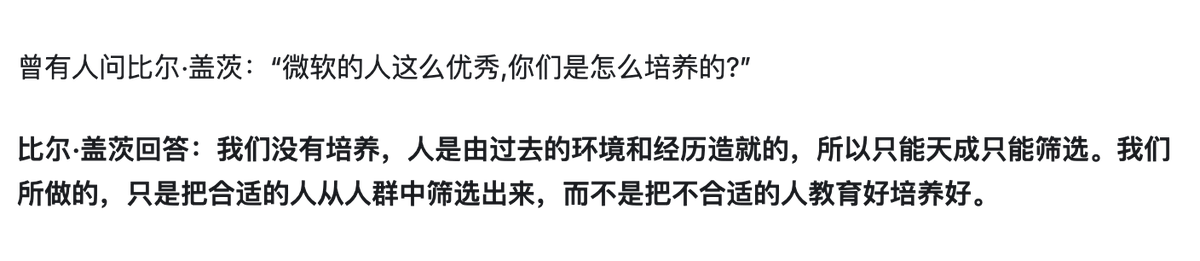 _a_wing's tweet image. 我曾经觉得，我可以培养一群什么都不会的人来冲锋陷阵

我也尝试这样去做，然后发现无论怎么培养都不达预期，最后大家都非常累。后来我发现，我太天真了。人是不能被培养的

「只筛选不培养」这简直太 TM 对了

在不能开人的情况下，最后我就只能多搞项目，让不同水平的人分流
