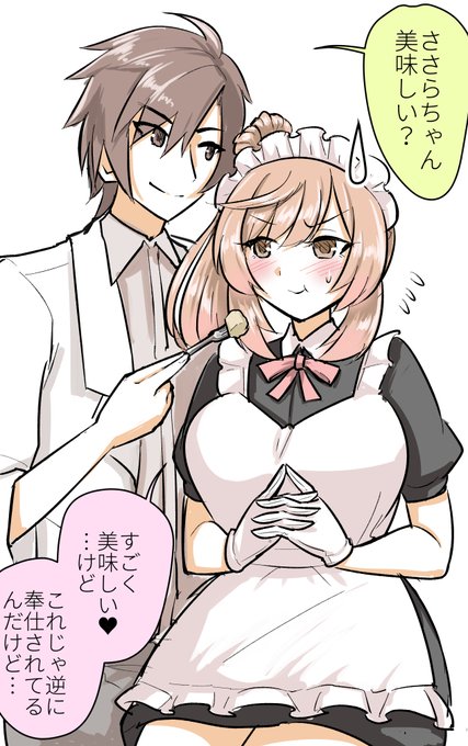 メイドささらちゃんなタカささらくがき 