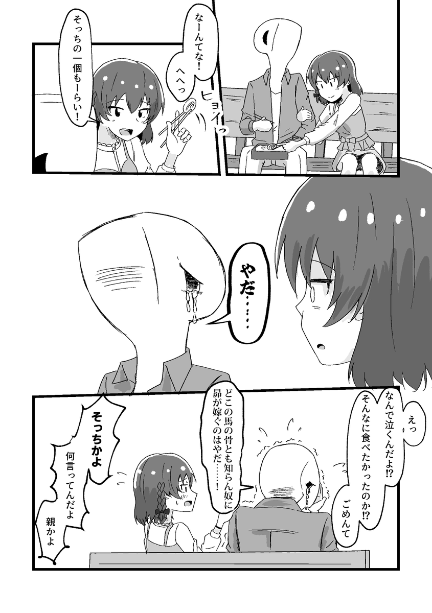 プライベートドレスすばるんに心をかき乱されたくて描いた漫画です 