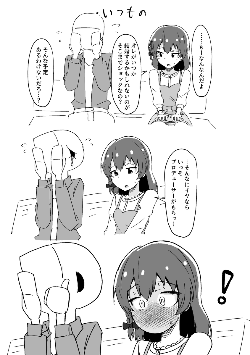 プライベートドレスすばるんに心をかき乱されたくて描いた漫画です 