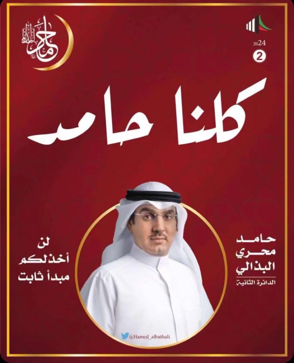 حضورك نجاحك🚩
حامد محري

#حامد_محري_البذالى