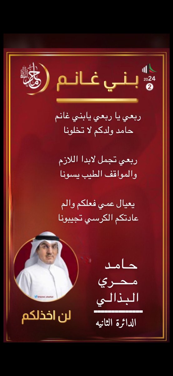 شب ضوك 🔥 

#حامد_محري_البذالى