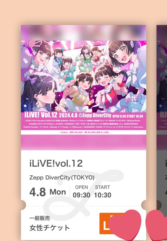 pipi____AA's tweet photo. iLiVE! vol.12 2024.4.8  女チケ2枚

求） 定価 （整番200-210）
※バラ売り可 

#iLiFE譲 https://t.co/3agqMcT9BS