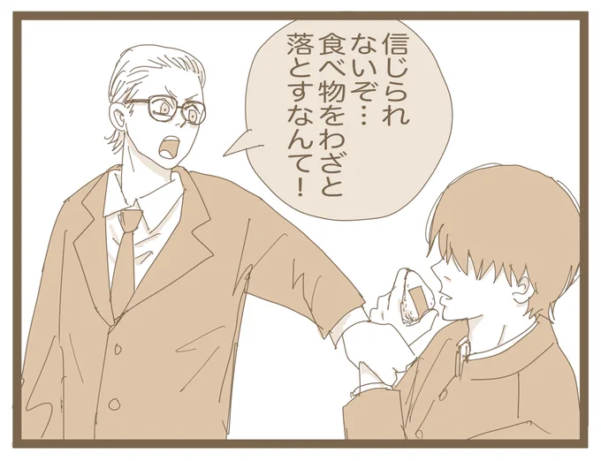 17巻オマケの吉田どうした??
日下部さんにお説教してもらおう!
2部にろくな大人がいない気がする…
 #チェンソーマン 